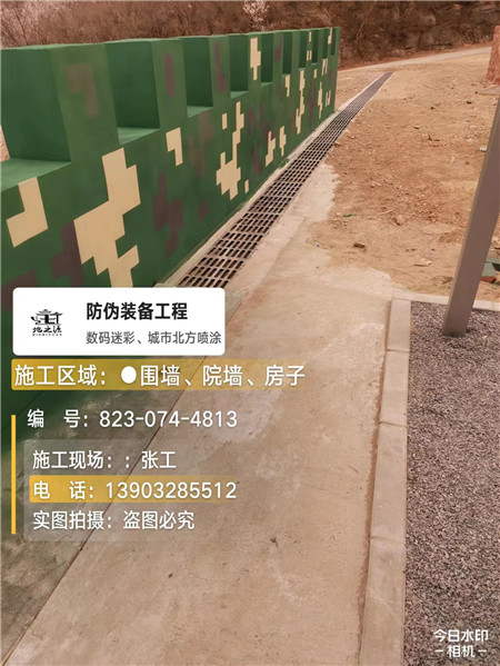 毕节光学伪装涂料、三色迷彩漆