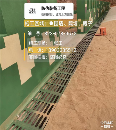 毕节 例如在抖音上有“迷彩墙，外围墙面挡 - 星空数码迷彩漆施工队