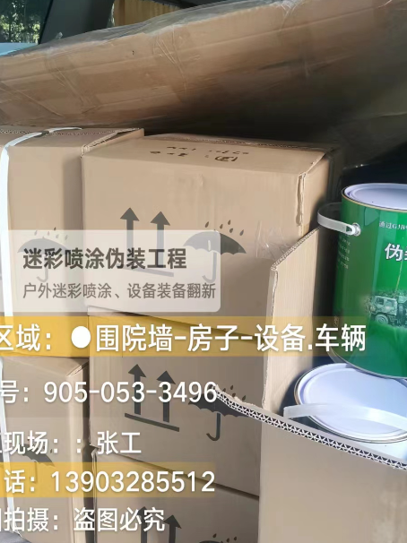 毕节户外设施数码迷彩、文旅项目