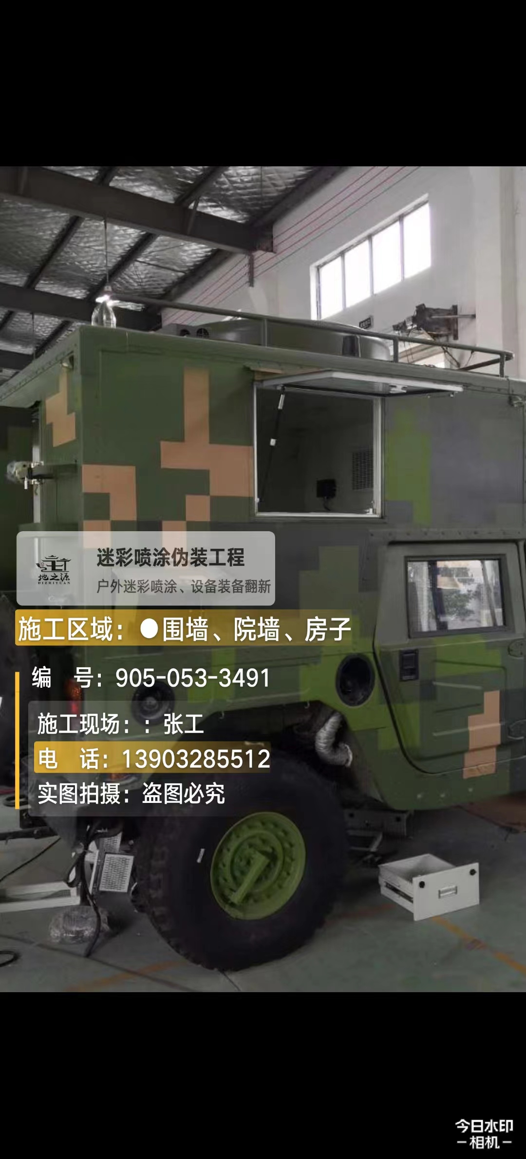 毕节  这份外墙迷彩漆施工报价清单按 “项目明细 