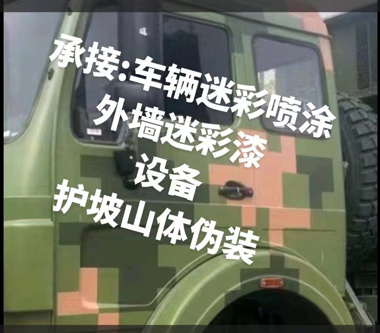 毕节推荐一些外墙迷彩漆施工注意事项的视频教程